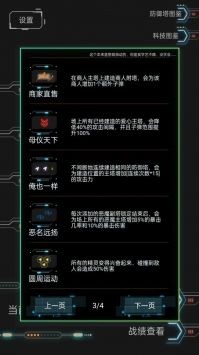 踏访塔防 安卓版v0.0.1